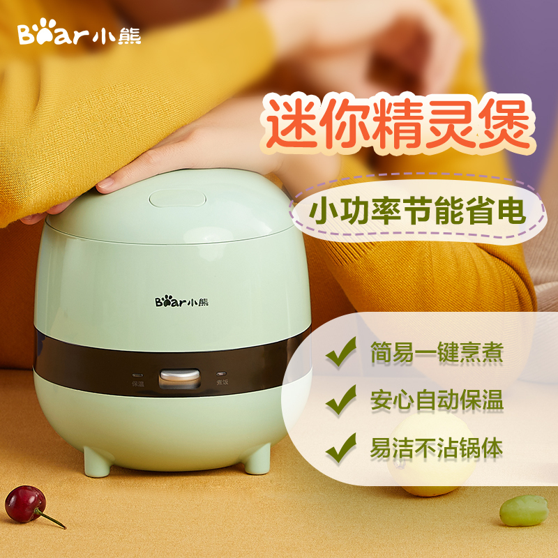 小熊(Bear)电饭煲 DFB-B12K2 绿色 1.2L小型家用多功能迷你不粘锅电饭煲电饭锅小巧1人2人苏宁自营