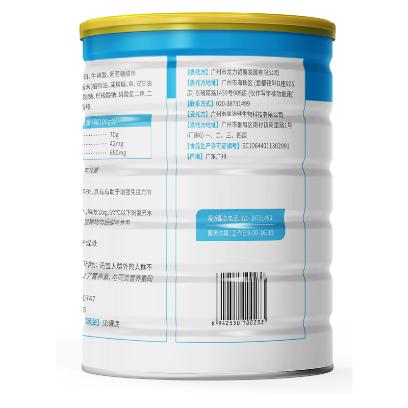 美澳健牌牛磺酸葡萄糖酸锌蛋白粉450g青少年初中高中生小学生儿童成长高蛋白增强免疫力提高抵抗力补充乳清蛋白质营养粉高清大图