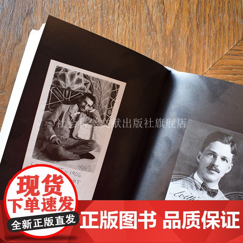 阿拉伯的劳伦斯 战争 谎言 帝国愚行与现代中东的形成 甲骨文丛书 社会科学文献出版社 9787509759233高清大图