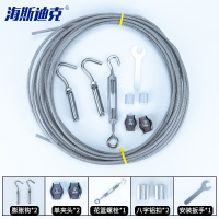 海斯迪克 gnxy-445 304不锈钢晾衣绳晒被绳晾衣架 包塑4mm钢丝绳 户外室内家用 13M套装【钢丝绳+配件】