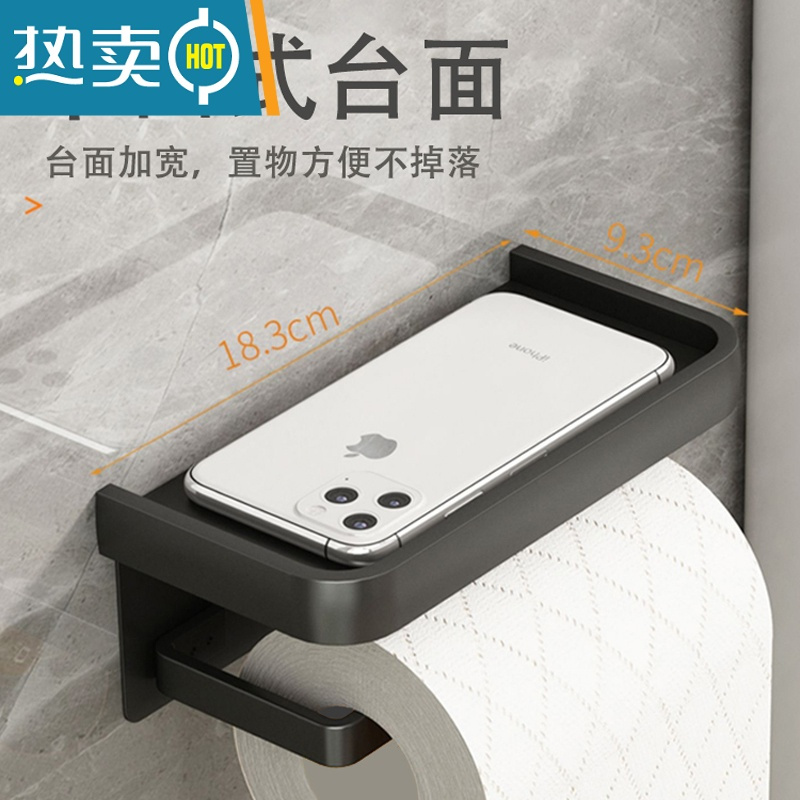 敬平卫生间纸巾盒浴室抽纸盒置物架免打孔厕纸盒挂壁式卷纸架厕所挂架 围边单层手机架-白色[太空铝]浴室置物架