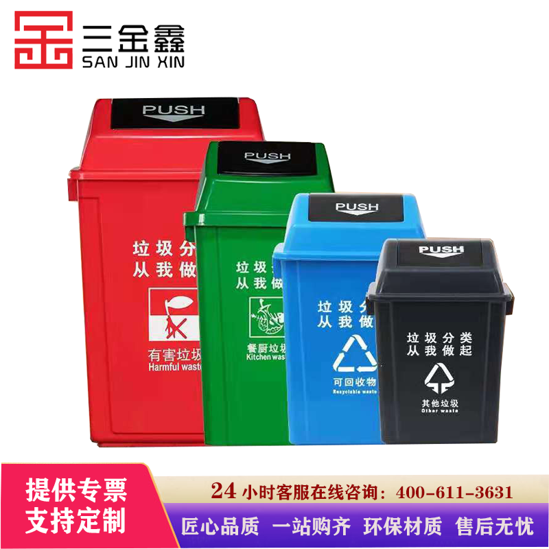 三金鑫 户外垃圾桶公共场合家用厨余带盖四色有害四分类特大号商用 100L摇盖分类灰黑色(其他垃圾)高清大图