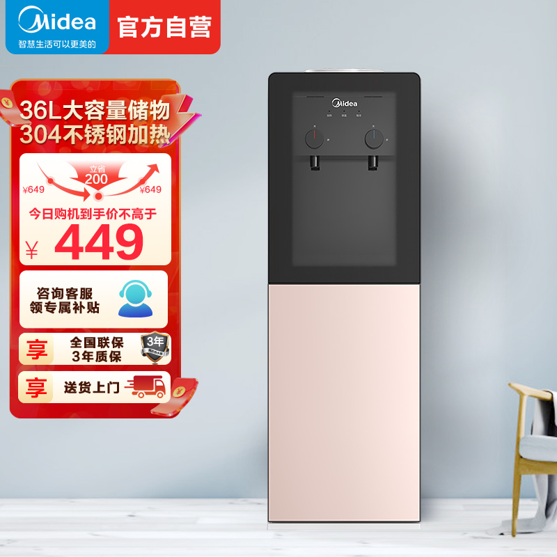 美的(Midea)饮水机家用立式办公柜式冰热制冷饮水器YD1616S-X