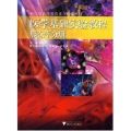 医学基础实验教程（形态学分册）