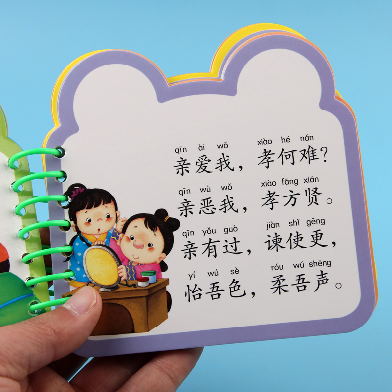 [正版]宝宝撕不烂翻翻书弟子规书注音版0-1-2-3岁幼儿童书启蒙早教书婴儿看图识字卡片学习认字认知大卡卡教具认知挂图高清大图