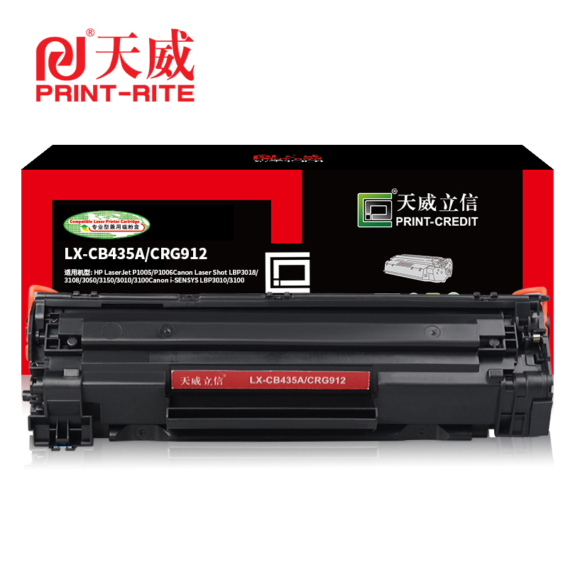 天威适用于HP-CB435A/CANON-912-天威立信黑硒鼓带芯片(立信黑包装)