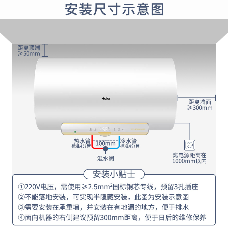 海尔(Haier)电热水器60升家用3300W变频安全速热储水式一级能效WIFI智控健康抑菌洗6.5倍大水量J5