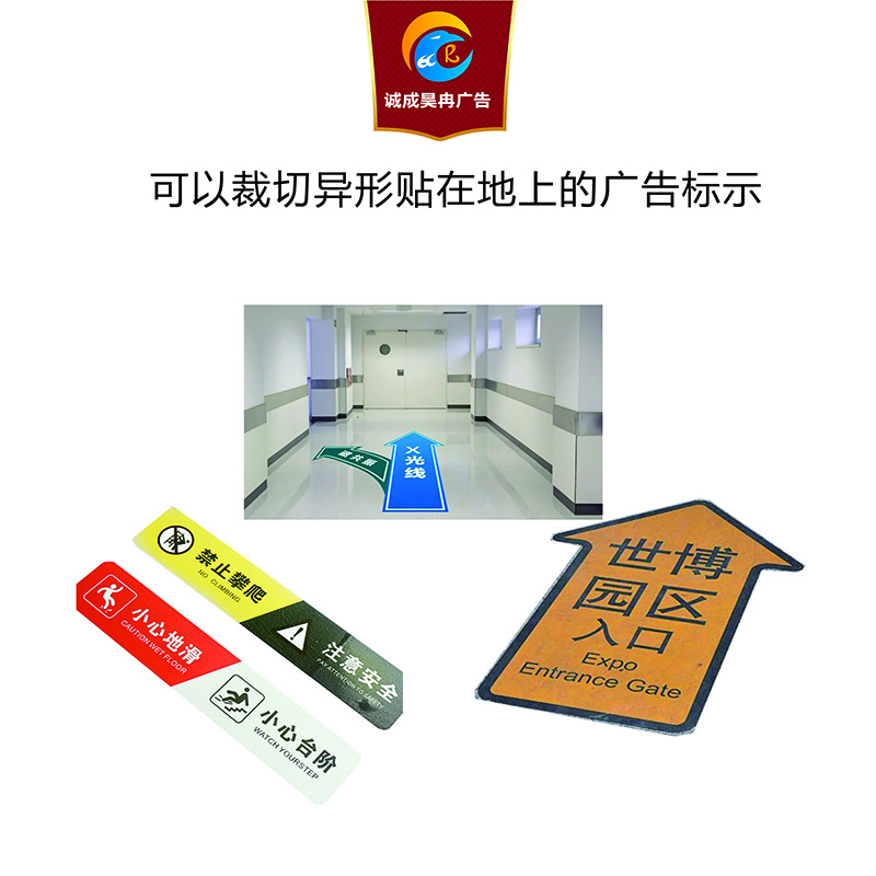 诚成昊冉广告 斜纹地板膜 1米*1米 (平方米)高清大图