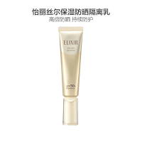 资生堂怡丽丝尔 抗皱滋润弹力防晒乳 金管防晒霜35ml SPF50+ PA++++