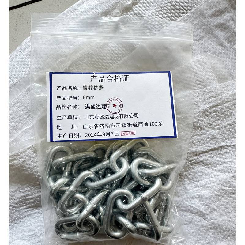 满盛达建 镀锌链条 8mm 米