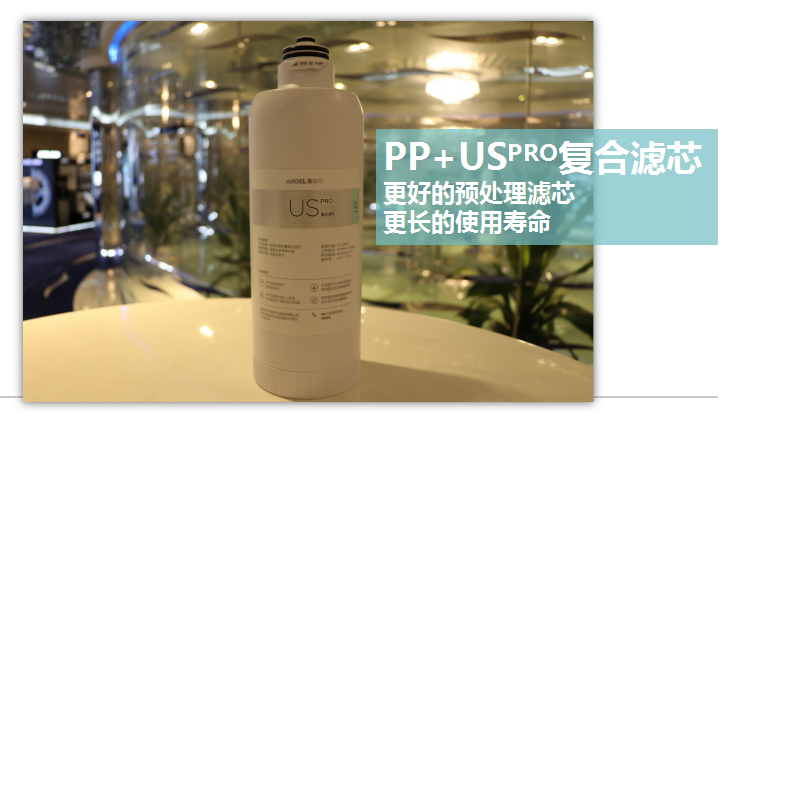 安吉尔净水器J2666-ROB8(S2)