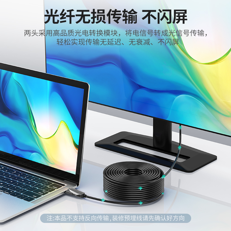 迈拓维矩H9系列 光纤HDMI线2.0版4K60Hz家装发烧工程级高清线HDR视频线装修连接线电脑电视机投影仪连接加长线高清大图