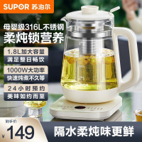 苏泊尔养生壶/SW-18YJ38