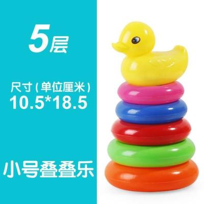 杯子塑料玩具多色七彩堆叠圈套叠叠乐圈圈层层叠叠早教启蒙幼儿园 小号叠叠乐