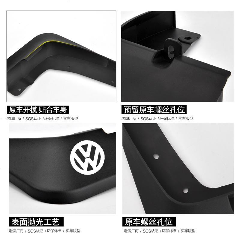 适用于原装大众朗逸速腾宝来捷达POLO迈腾帕萨特桑塔纳专用挡泥板挡泥皮瓦