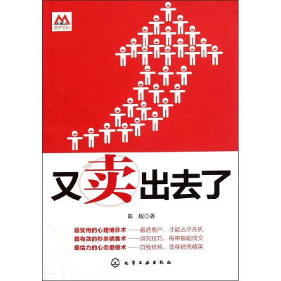 11又卖出去了978712211486022