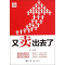 11又卖出去了978712211486022
