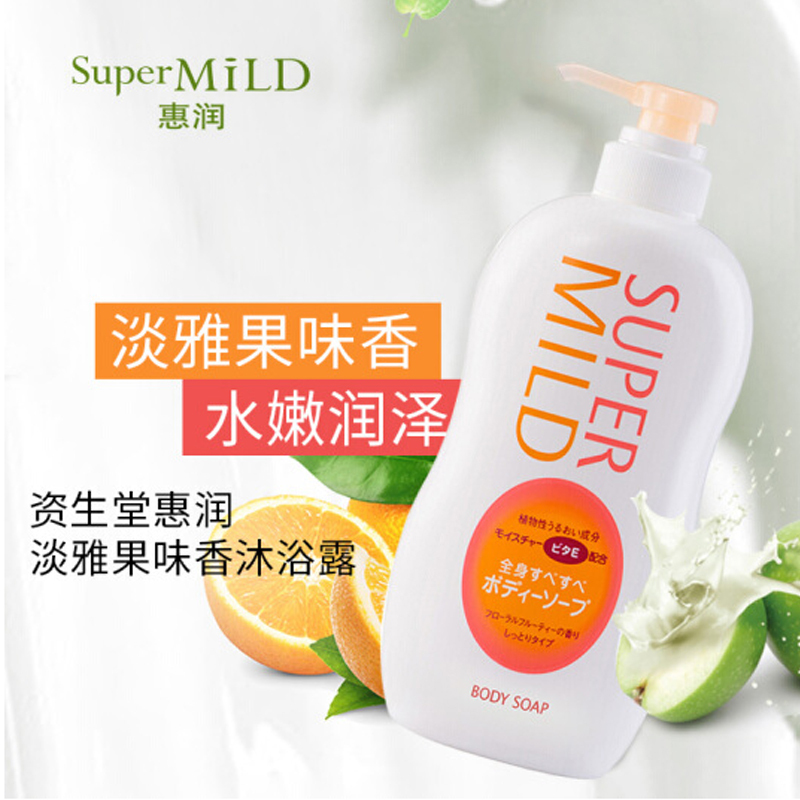 资生堂惠润沐浴露(香味随机) 650ml(13)