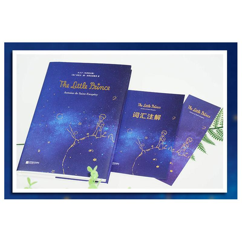 醉染图书小王子9787539998312高清大图