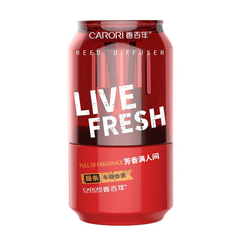 香百年Z291可乐杯藤条式车载香薰 兰贵坊