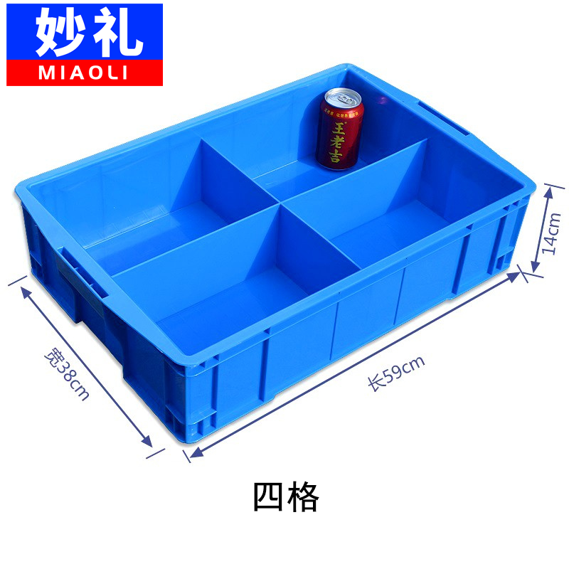 妙礼周转箱零件盒四格个高清大图