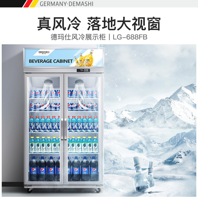 德玛仕（DEMASHI） 展示柜冷藏 LG-688FB立式冰柜商用 冰箱保鲜柜 冰吧超市饮料柜全铜管 双门580L|风冷
