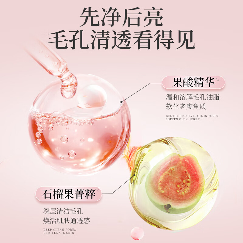 SukGarden蔬果园初樱红石榴香氛沐浴露800g高清大图