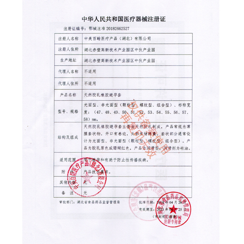 双珠加长6cm.