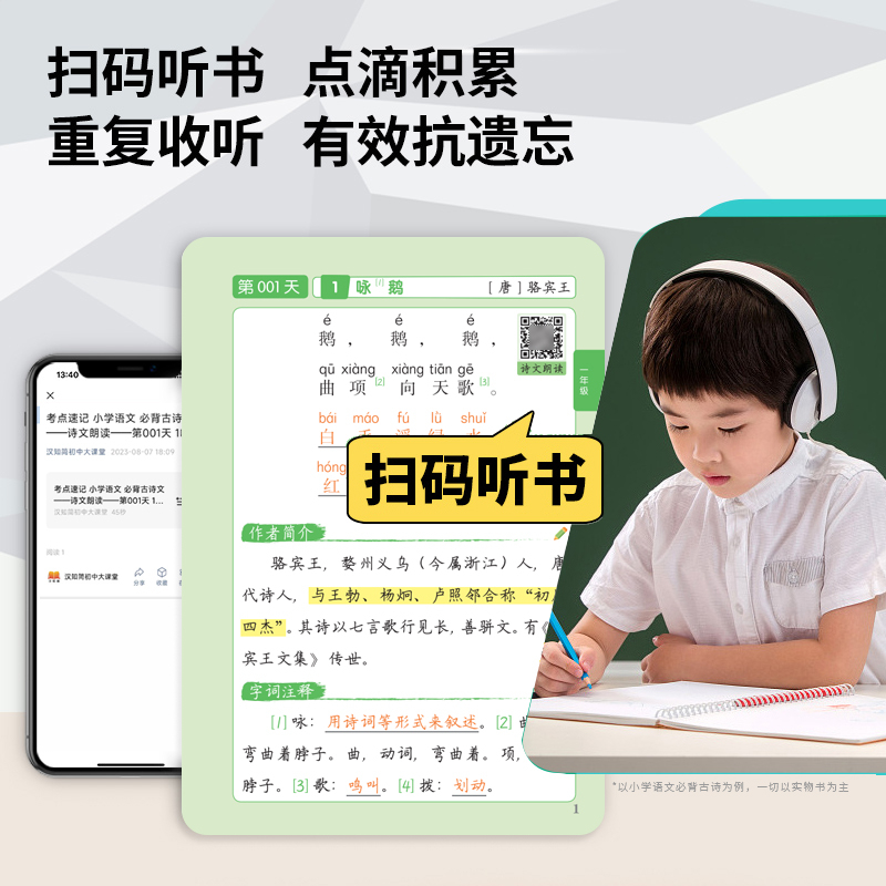 [醉染正版]晨记打卡10分钟 小学必背文学常识积累大全2023版 小学生语文素养必背的 中国文化必考一本全 古代正版知识高清大图