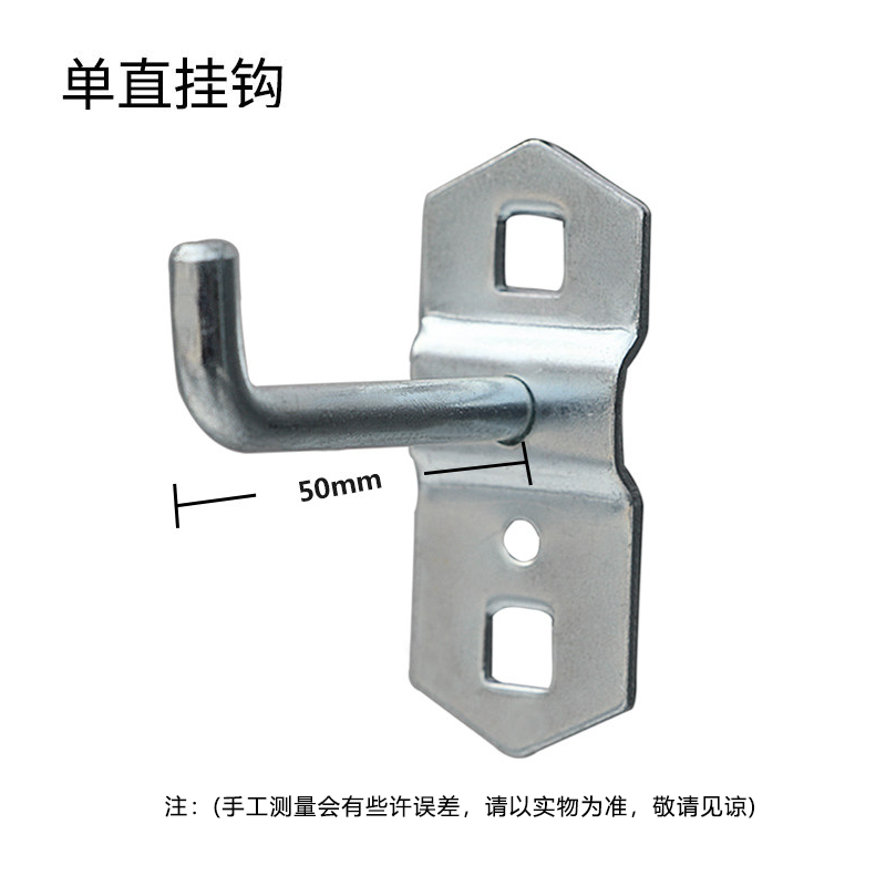 晨以橙 方孔洞洞板工具挂钩 单直50mm 个高清大图
