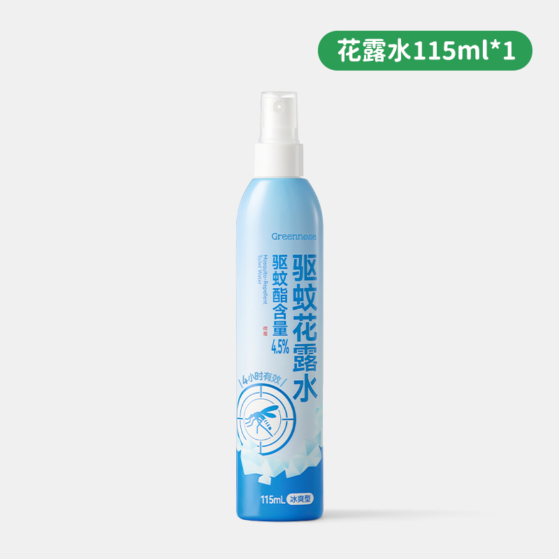 绿鼻子驱蚊花露水防蚊喷雾宝宝蚊怕水便携驱蚊液 驱蚊花露水驱蚊酯4.5%115ml冰爽型