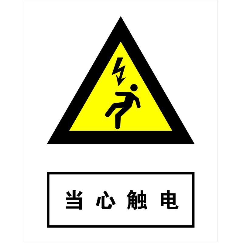 信志连成500*400mm5年国产铝反光贴膜警告标识牌