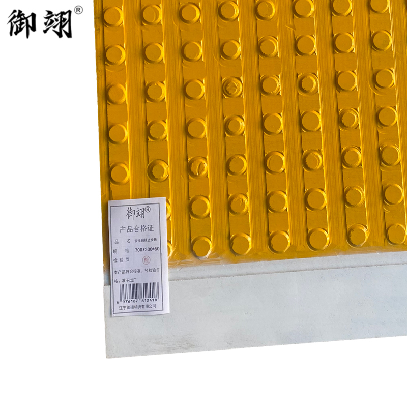 御翊 安全白线止步砖安全白线板 700*300*50mm /块高清大图