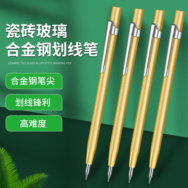达昭 钨钢合金划线笔 金色笔 型款高清大图