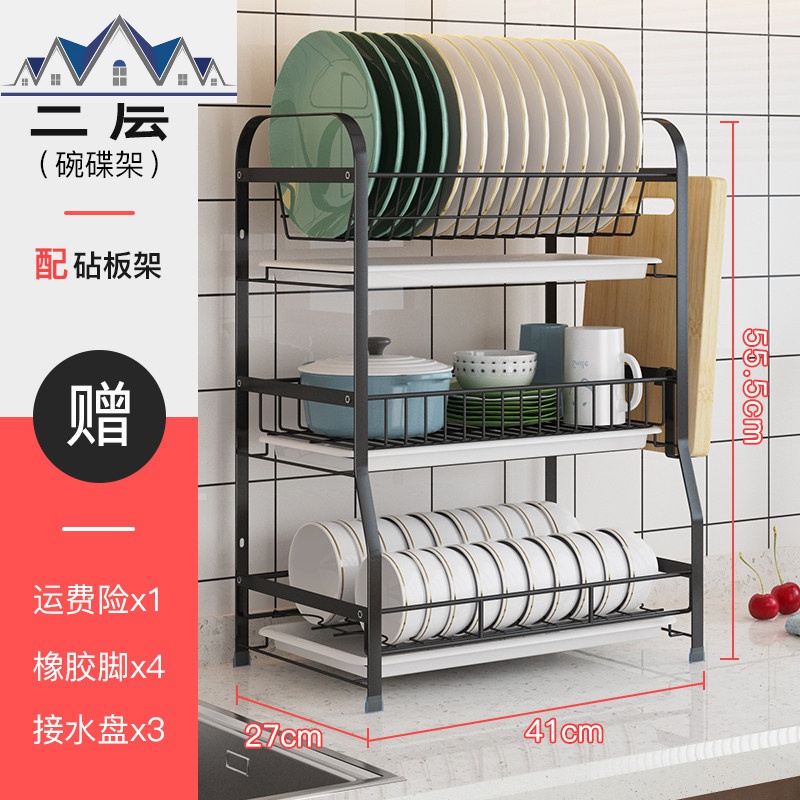 三层沥水碗架家用多功能盘碗栏汲水溺水篮控碗淋碗架碗碟架接水盘 三维工匠收纳层架 三层碗碟架+砧板架