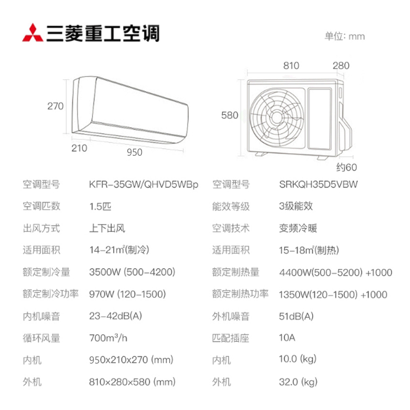 三菱重工家用空调srkqh35d5vbw报价_参数_图片_视频_怎么样_问答-苏宁