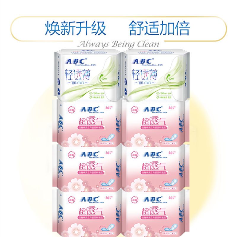 ABC纤薄棉柔迷你卫生巾护垫组合136片姨妈巾