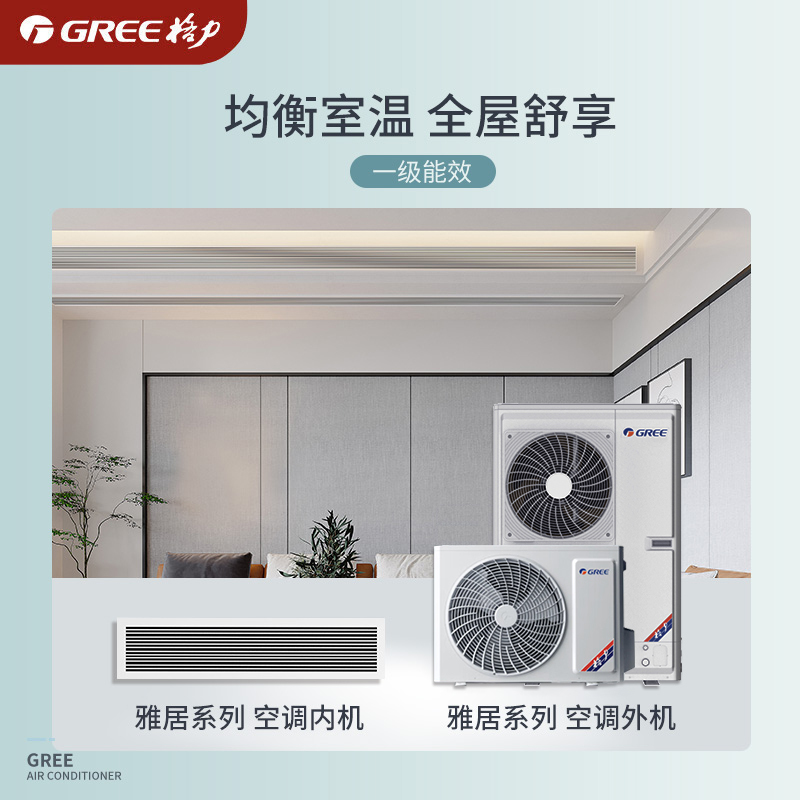 GREE/格力家用中央空调 小14匹(13.4P) 雅居一拖十GMV-H335WL/Fd(380V)新品 送格力精工包