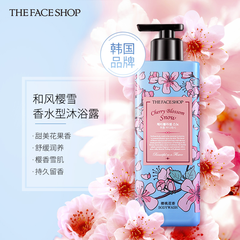 菲诗小铺/THE FACESHOP 和风樱雪香氛沐浴露500ml(清新花果香)活力洁肤