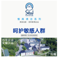 宜可欧生态环保浓缩去油洗碗液500ml