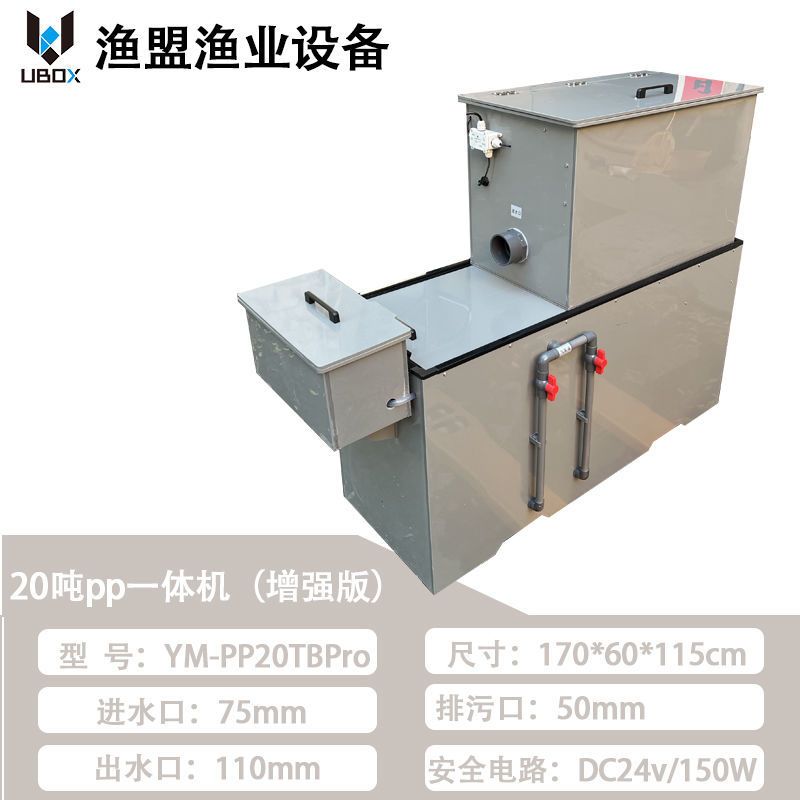 微滤机水产养殖锦鲤池微滤生化过滤一体机过滤器循环过滤系统