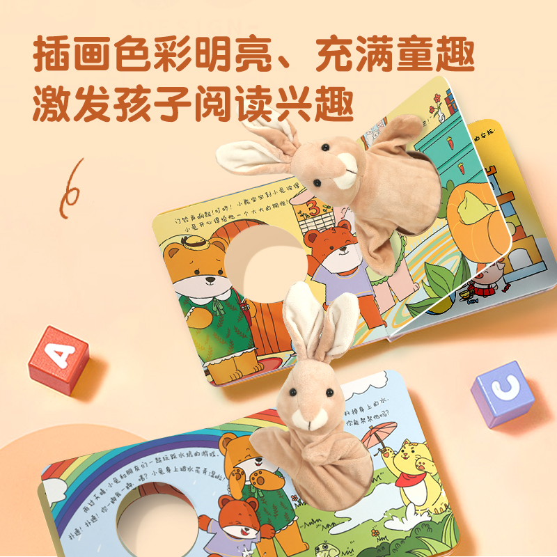 河马捉虫虫[加厚版触摸书] [正版]宝宝好习惯互动手偶书 小兔彼得小熊宝宝 婴儿早教绘本好玩的洞洞书0-1到2岁儿童书籍高清大图