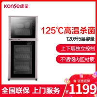 康星ZTP120-KF消毒柜 家用 立式消毒碗柜 双门商用柜式大型家用柜