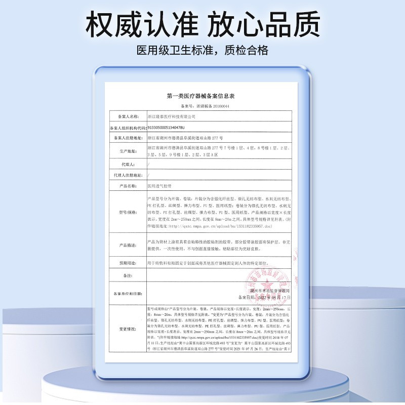 健邦客医用透气胶带pu膜伤口防水贴洗澡胶布固定敷贴游泳剖腹产