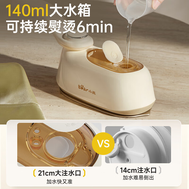 小熊(Bear)手持挂烫机电熨斗家用挂烫大功率增压蒸汽干湿熨烫旅行出差便携小型熨斗DYD-B15M5 白色高清大图