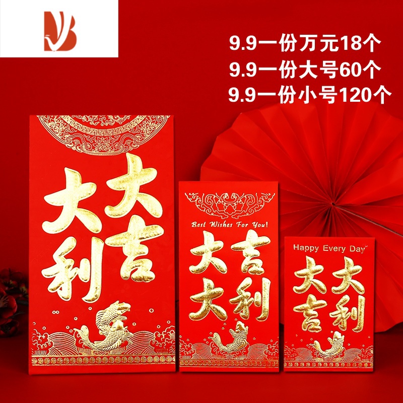 三维工匠2021新款奖字红包袋个性创意万元红包墙抽奖小号利是封过年QHWCQVFJCTRXTNYVGERDDQMTQCA