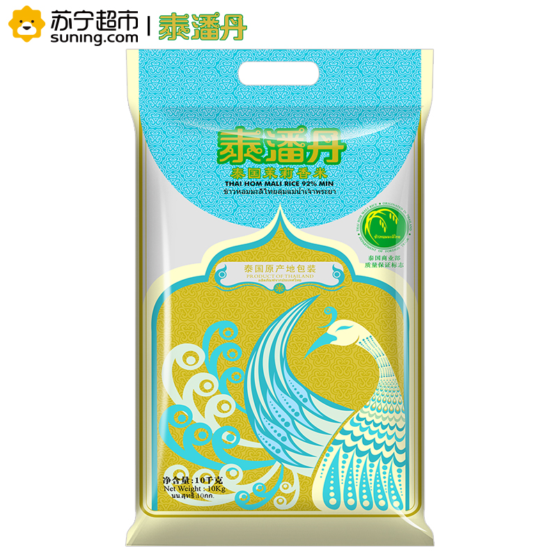 泰潘丹泰国茉莉香米10KG/袋装 泰国原装进口 非有机