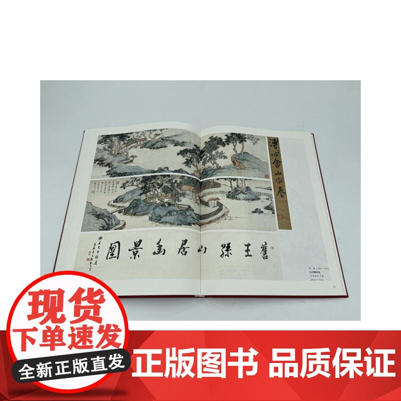 [正版书籍]先生归来·张宗祥和他的时代高清大图