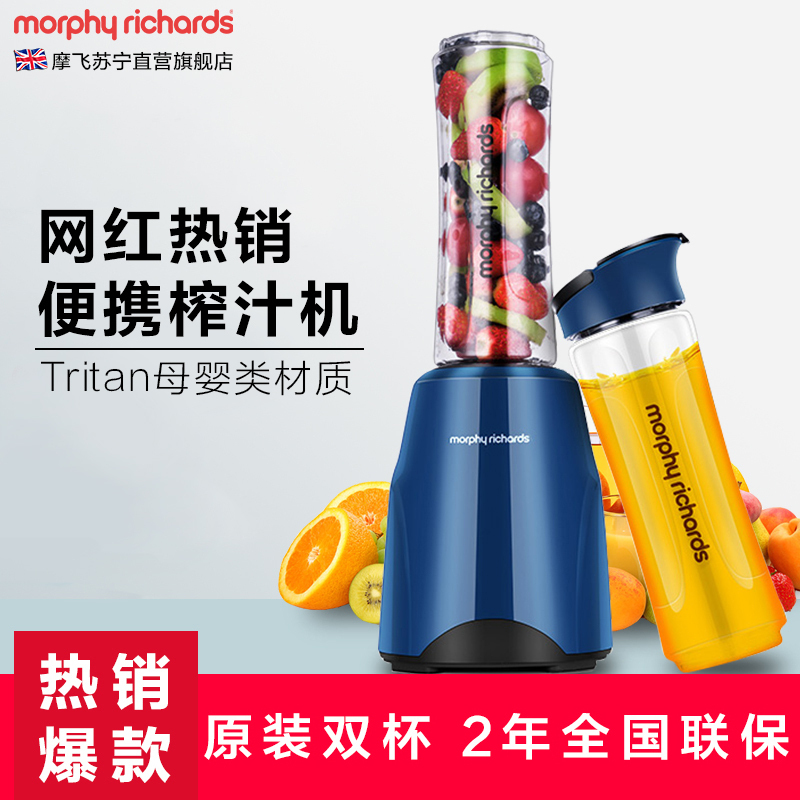 摩飞电器(Morphyrichards) MR9200便携式榨汁杯立体四叶刀头 家用果汁杯辅食搅拌机 600ml大容量