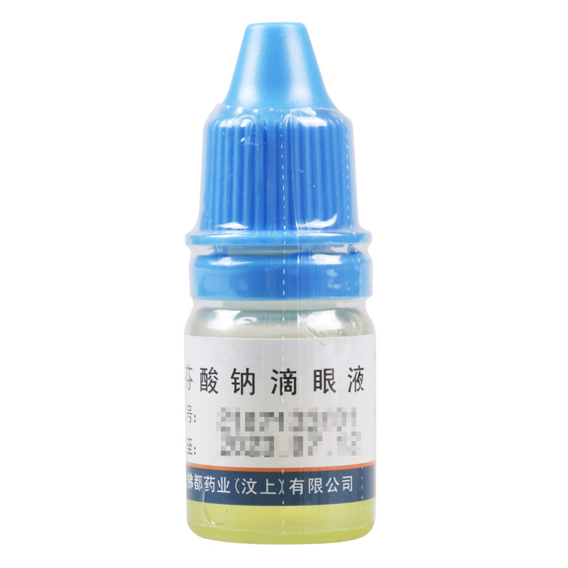 辰欣溴芬酸钠滴眼液5ml5mg011瓶盒